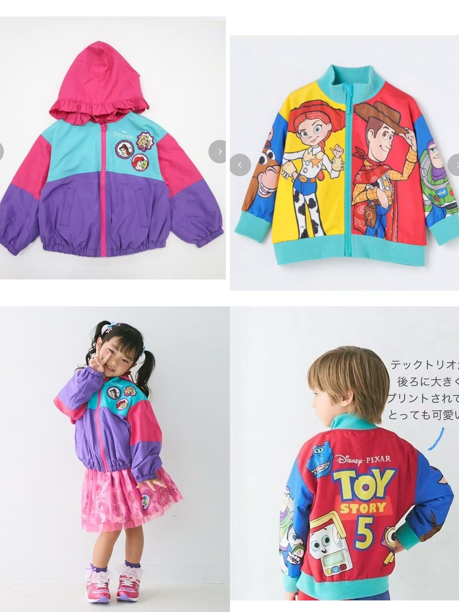 廠單 Toy Story 拼色風褸