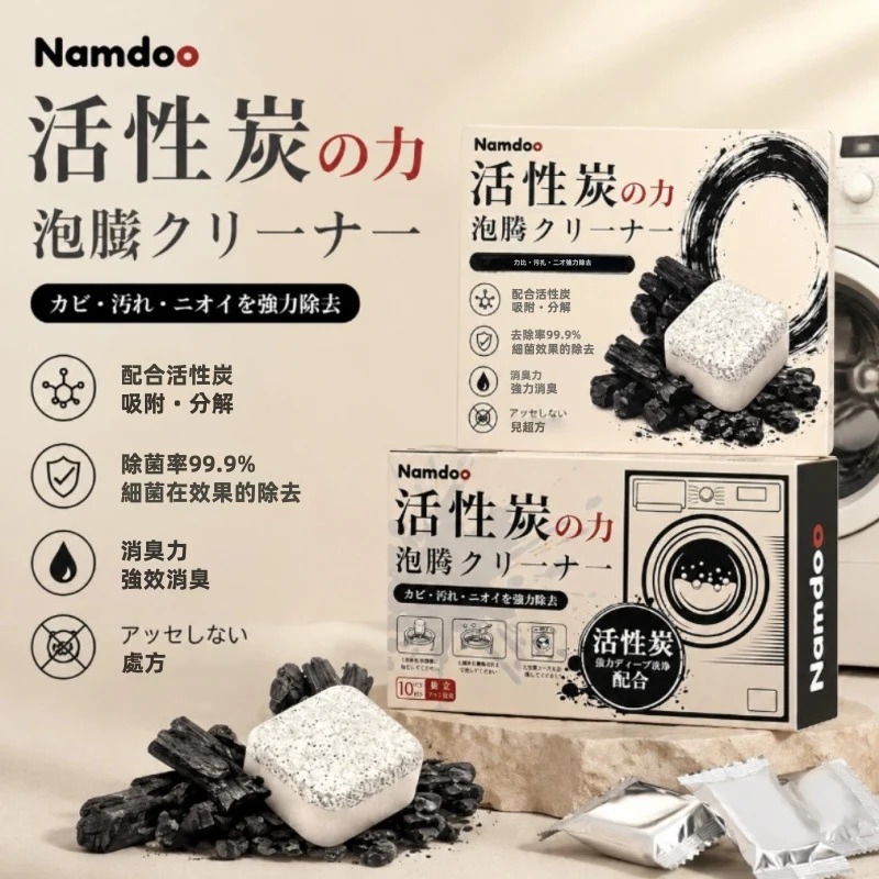 Namdoo 活性炭洗衣機槽泡騰片10錠 九月團