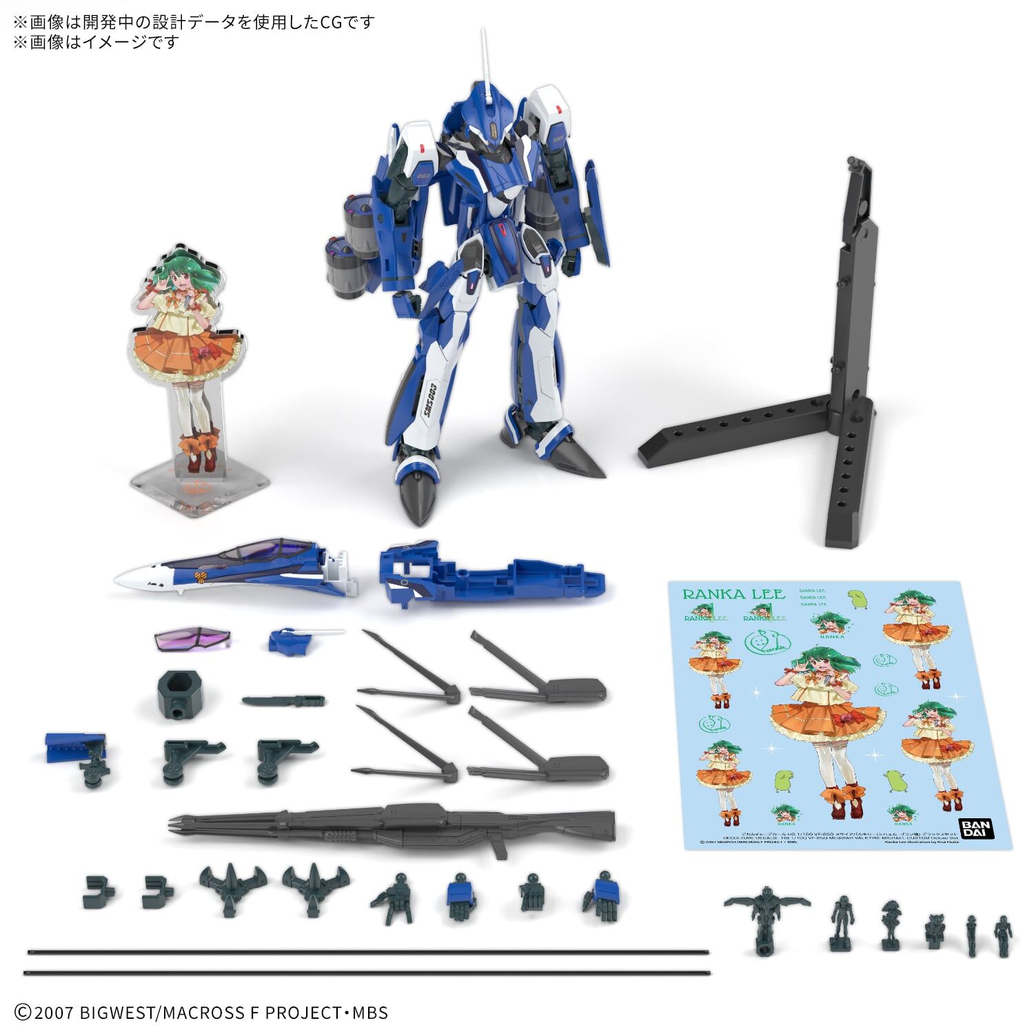 HG 1/100 VF-25G 彌賽亞女武神 米海爾 套裝