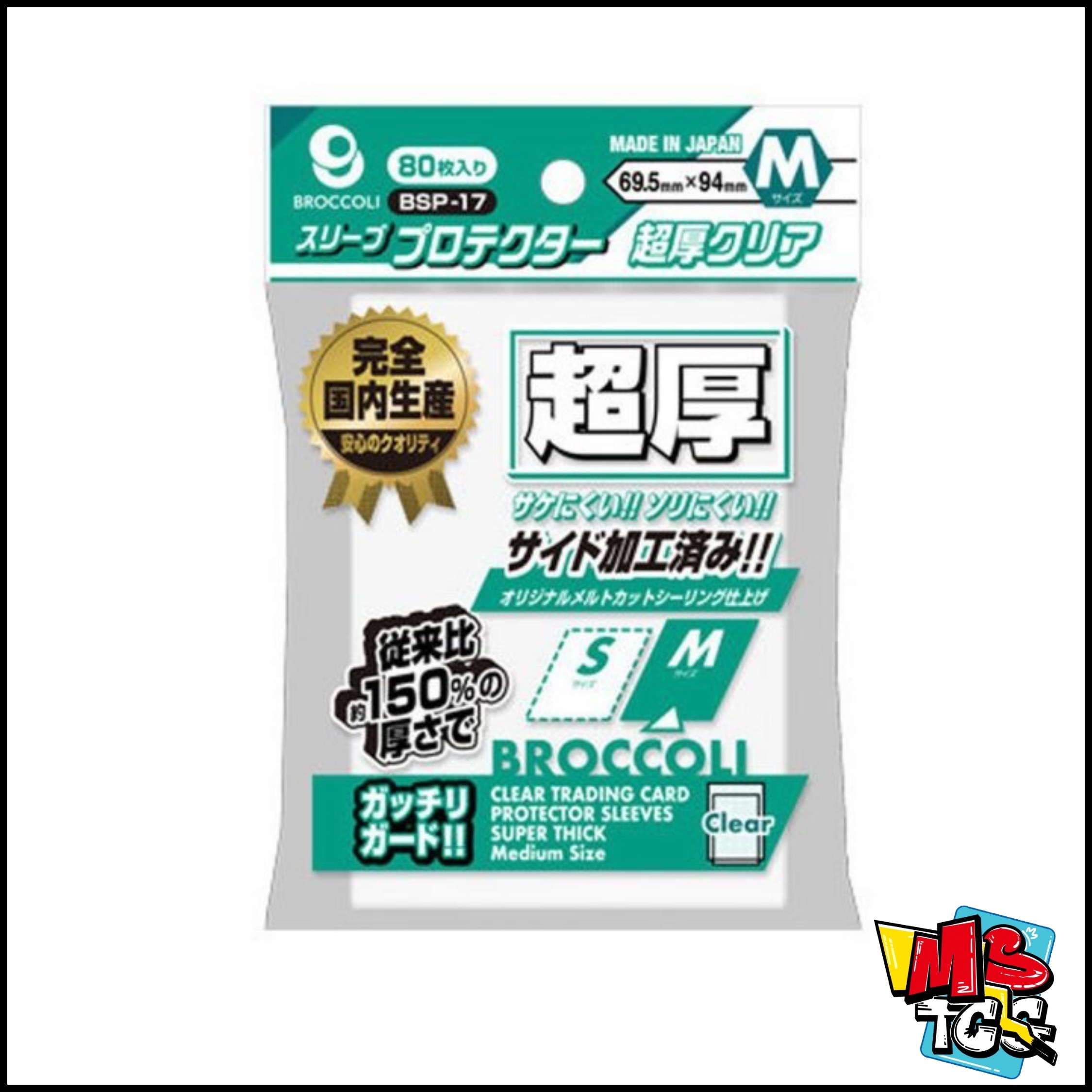 BSP-17 BROCCOLI - CARD PROTECTOR SLEEVE M 69.5X94mm Extra Thick