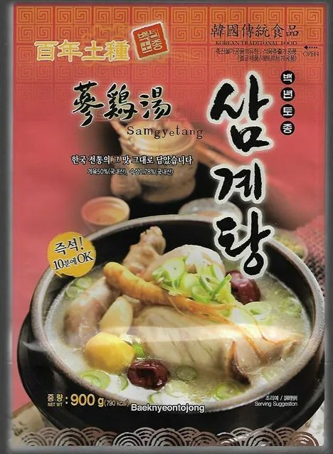 FC158 米芝蓮百年蔘雞湯 (即食湯 火鍋湯底) 900g EXP:2027-12-09