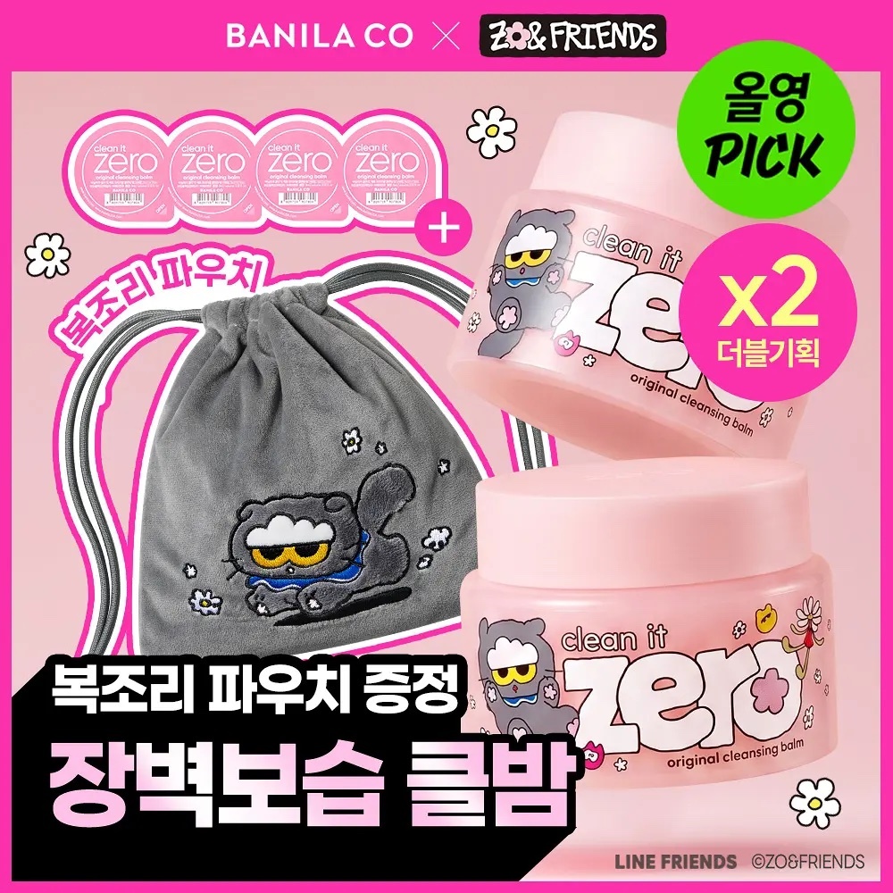 《olive young連線》BANILA CO x zonfriends Clean It Zero Original Cleansing Balm 100ml*2ea Set