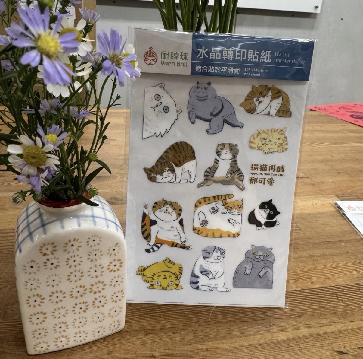 貓貓再醜都可愛 水晶轉印貼紙｜針線球