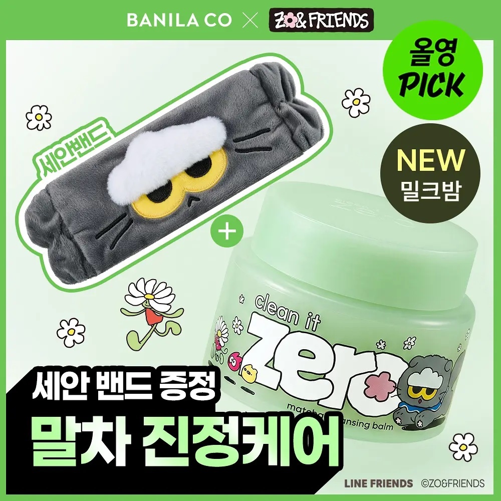 《Olive young連線》BANILA CO x zonfriends Clean It Zero Pore Clarifying Cleansing Balm 100ml Set (+3ml*3ea+Tea Coaster)