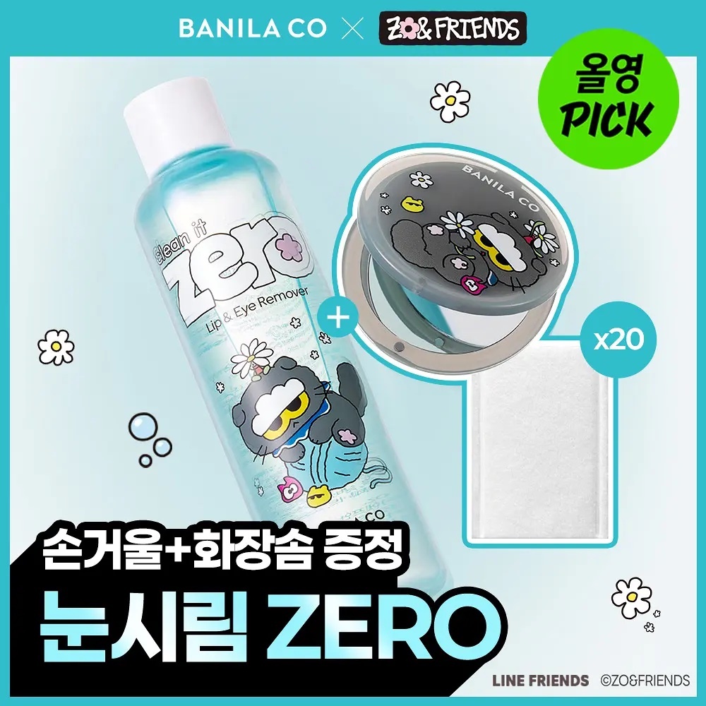 《olive young連線》BANILA CO x zonfriends Clean It Zero Lip & Eye Remover 300ml Set (+Lip & Eye Remover Pad 30P)