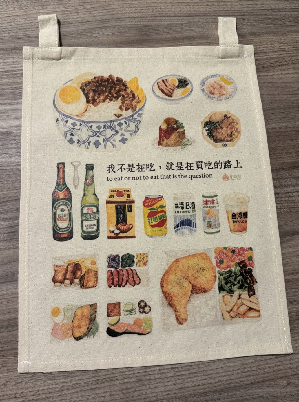 我不是在吃 就是在買吃的路上 帆布掛旗 小掛畫布｜針線球
