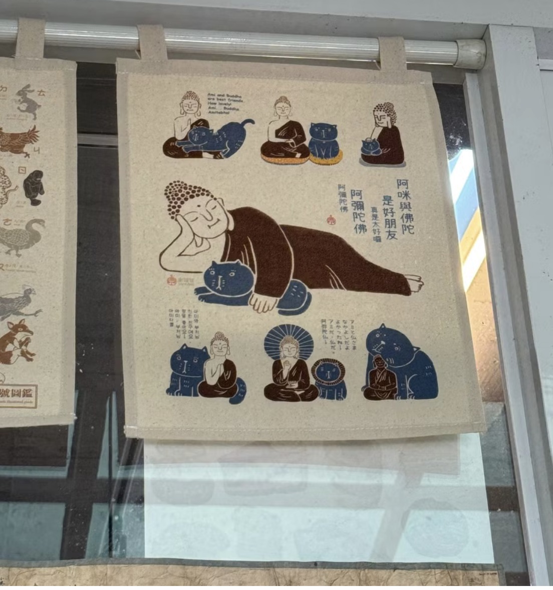 阿咪與佛陀 帆布掛旗 小掛畫布｜針線球