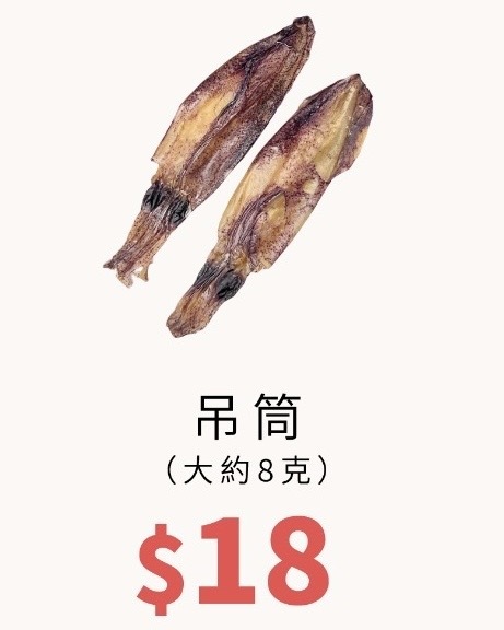 風乾脆卜卜吊桶仔
