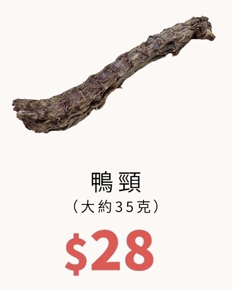 風乾無激素泰國原條鴨頸