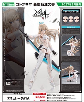 「ACG.GO」日版「預購」Kotobukiya Megalomaria Unlimited Universe Emulator #1A 組裝模型