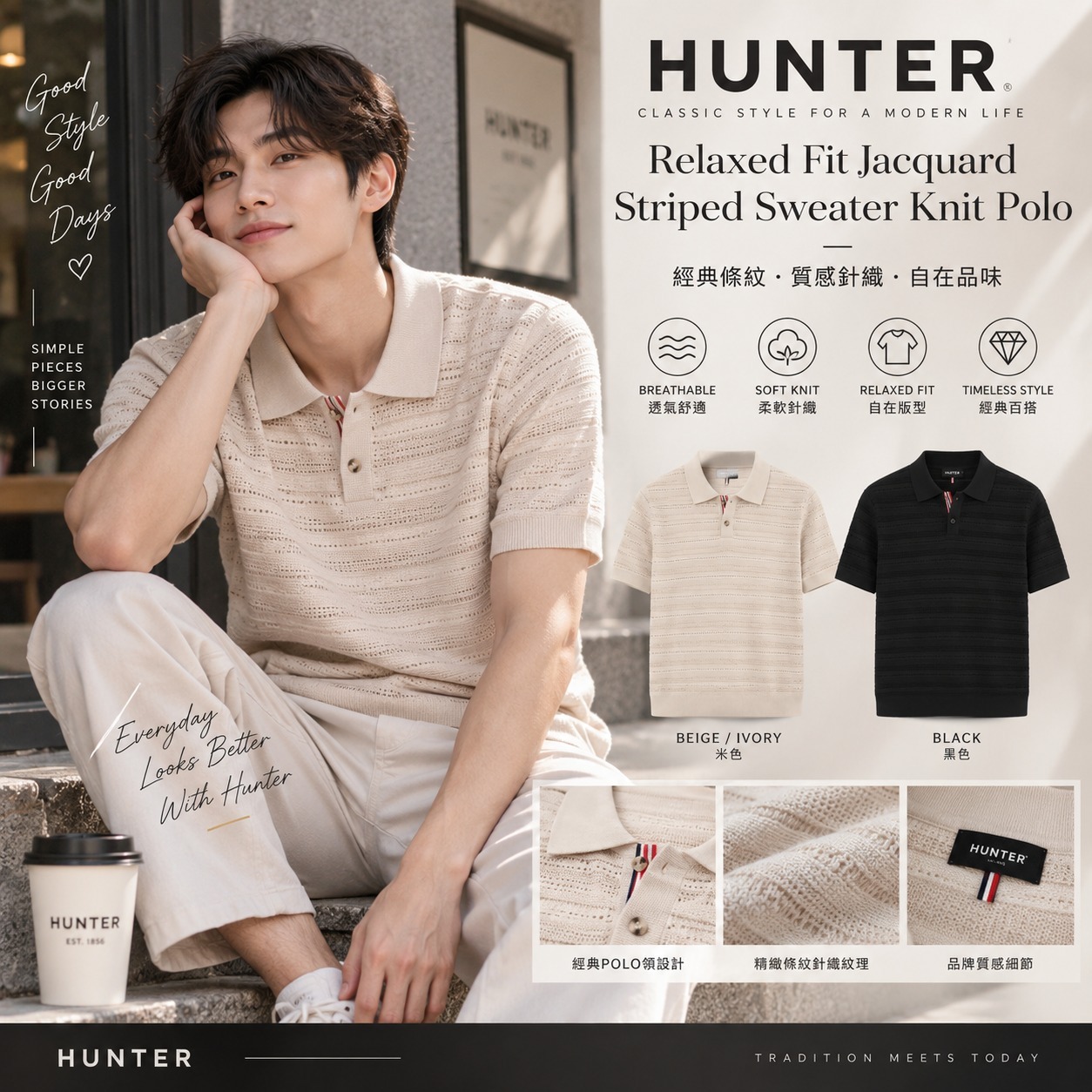 【預購】HUNTER N092981 寬鬆版型提花條紋針織Polo衫