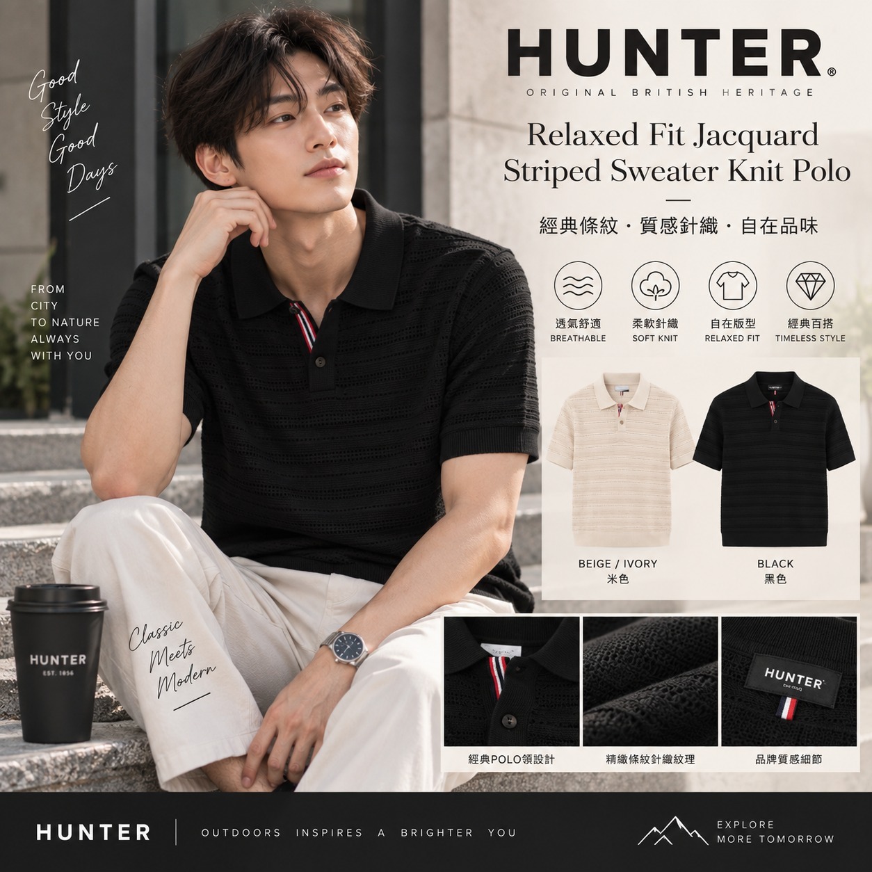【預購】HUNTER N092981 寬鬆版型提花條紋針織Polo衫