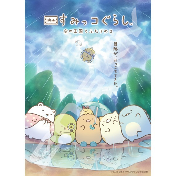 冒險來臨 (絕版)
