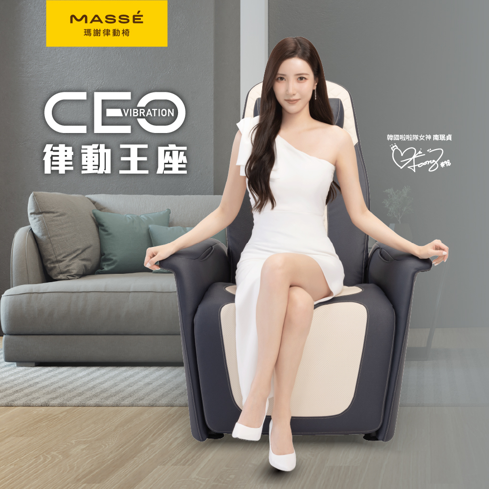 CEO律動王座 牛皮款
