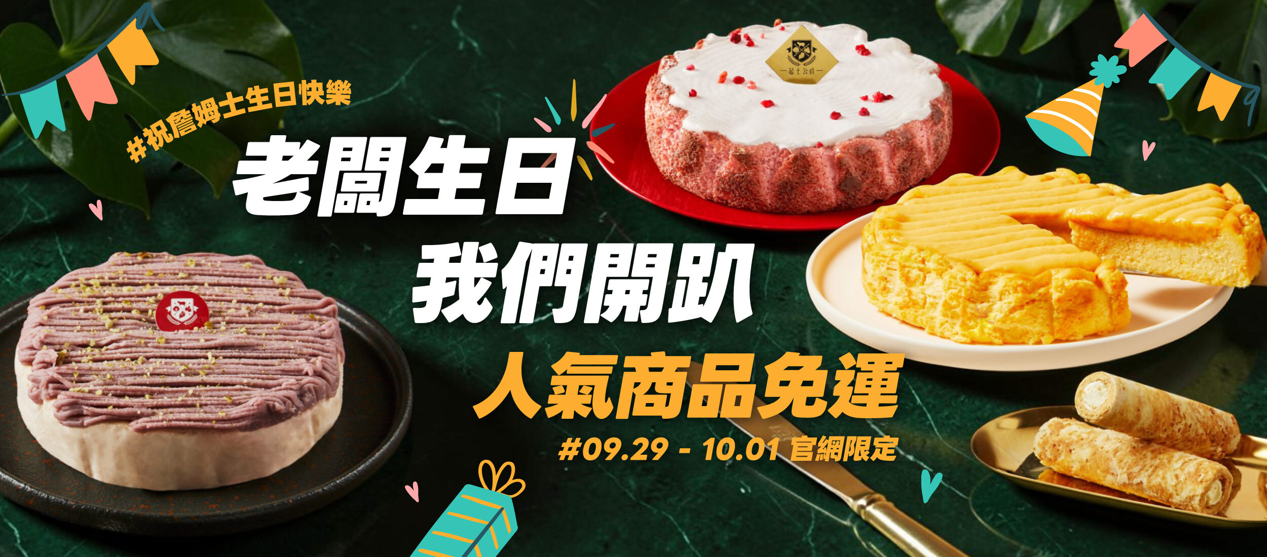 起士公爵,乳酪蛋糕,生日蛋糕,乳酪蛋糕推薦,起 司 蛋糕