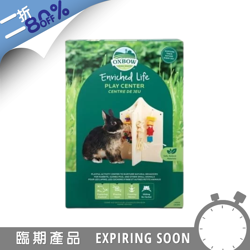 Oxbow Enriched Life 玩樂工房 - 大