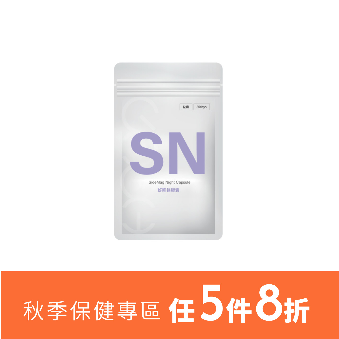 QIGI選吉 好睡鎂｜專利包覆鎂＋GABA，幫助入睡放鬆身心
