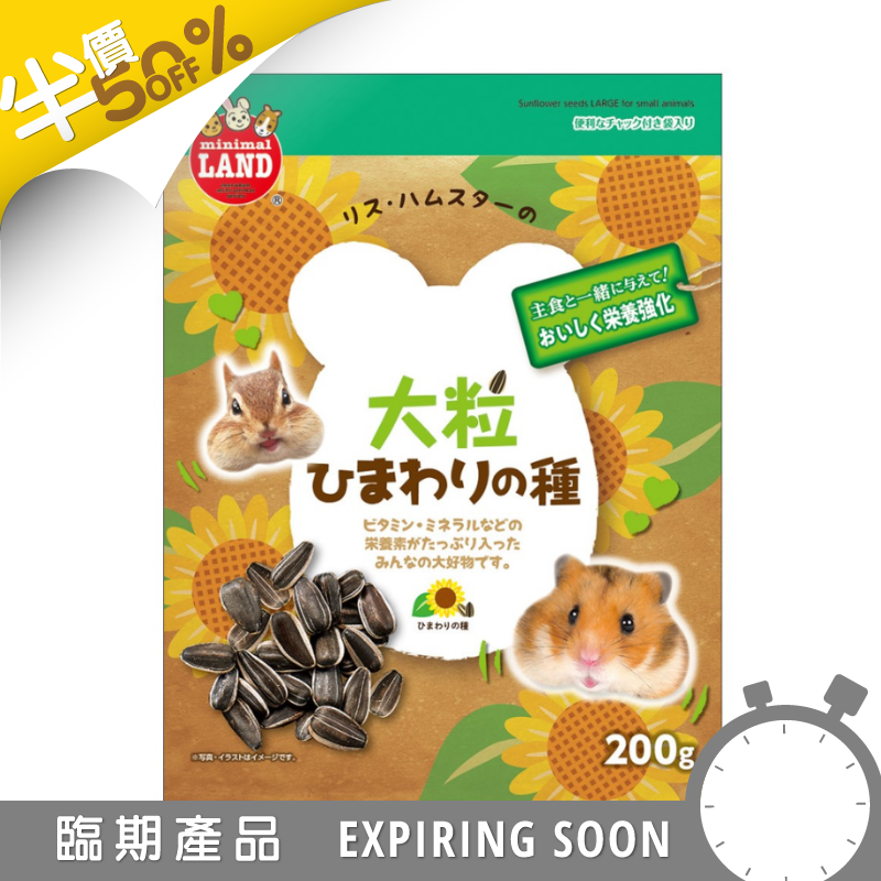 Marukan 大粒葵瓜子 - 200g