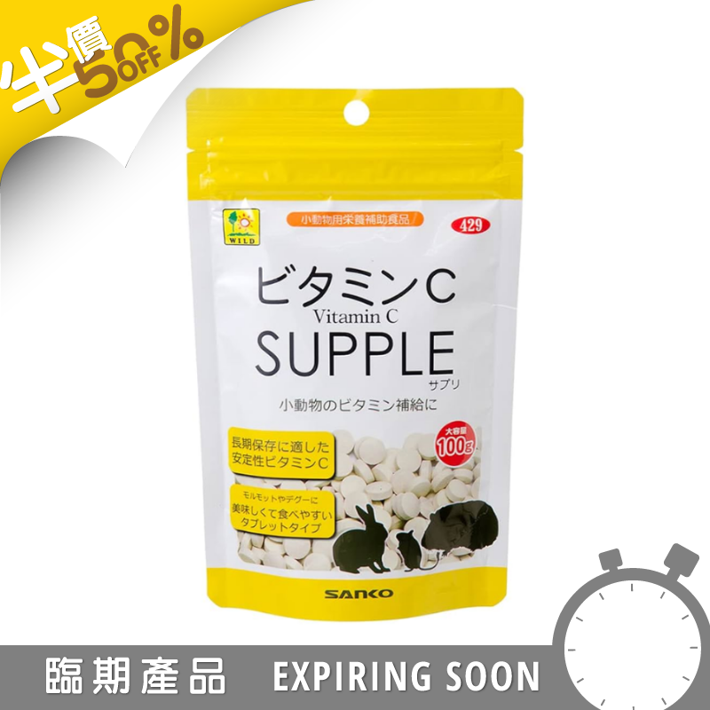 Sanko 維他命C丸 - 100g