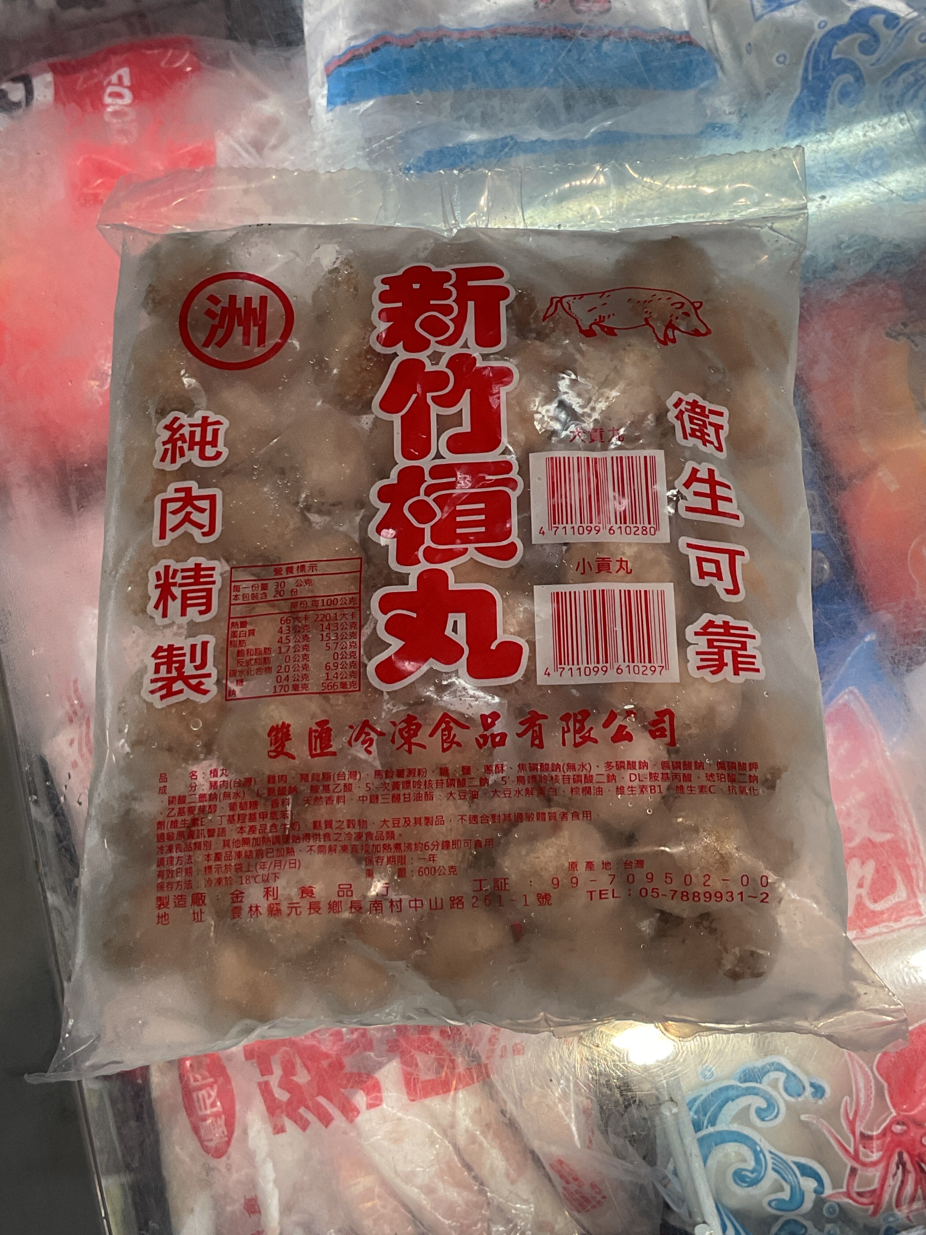 小貢丸-雙-600克