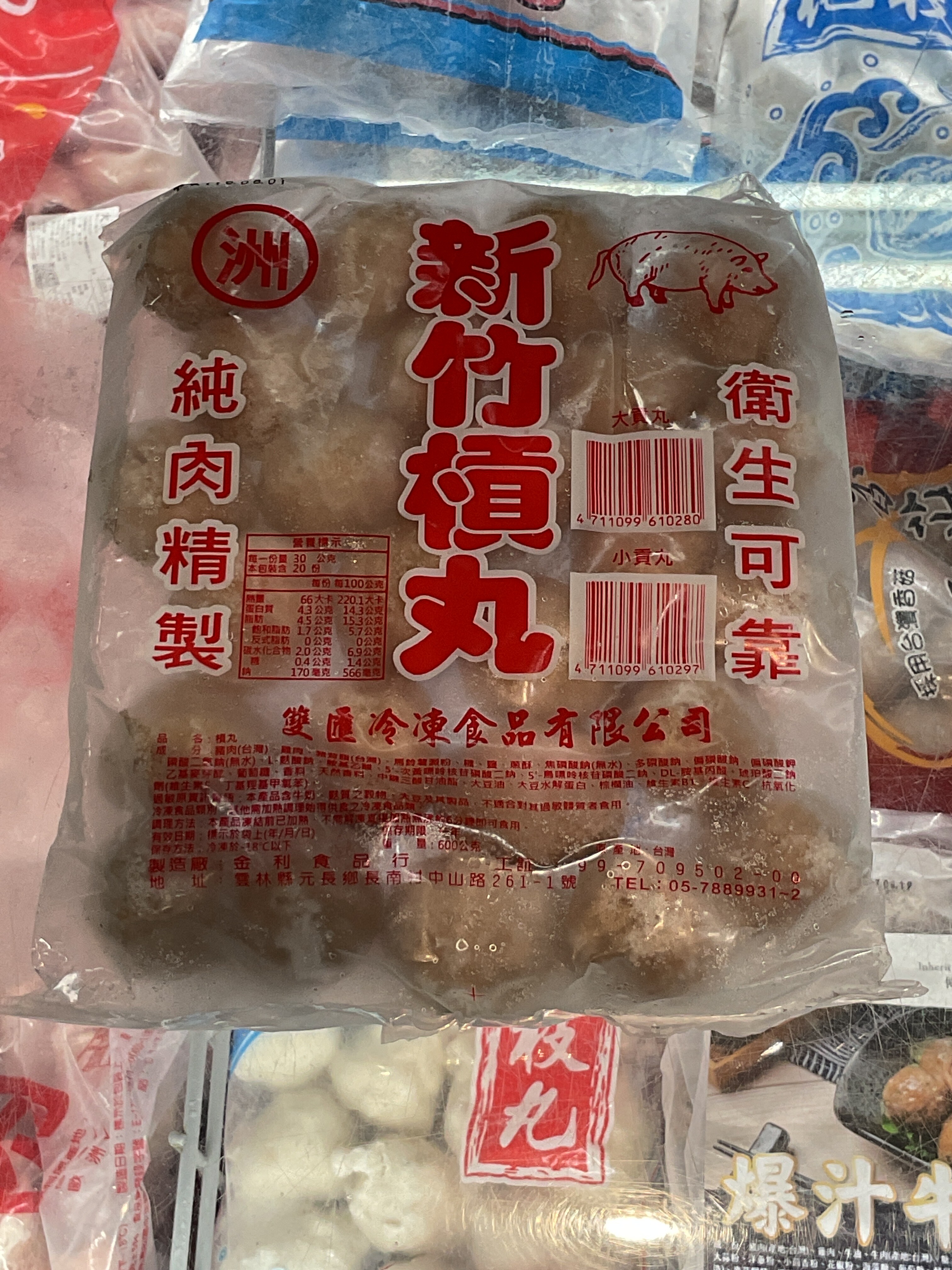 中貢丸-雙-600克