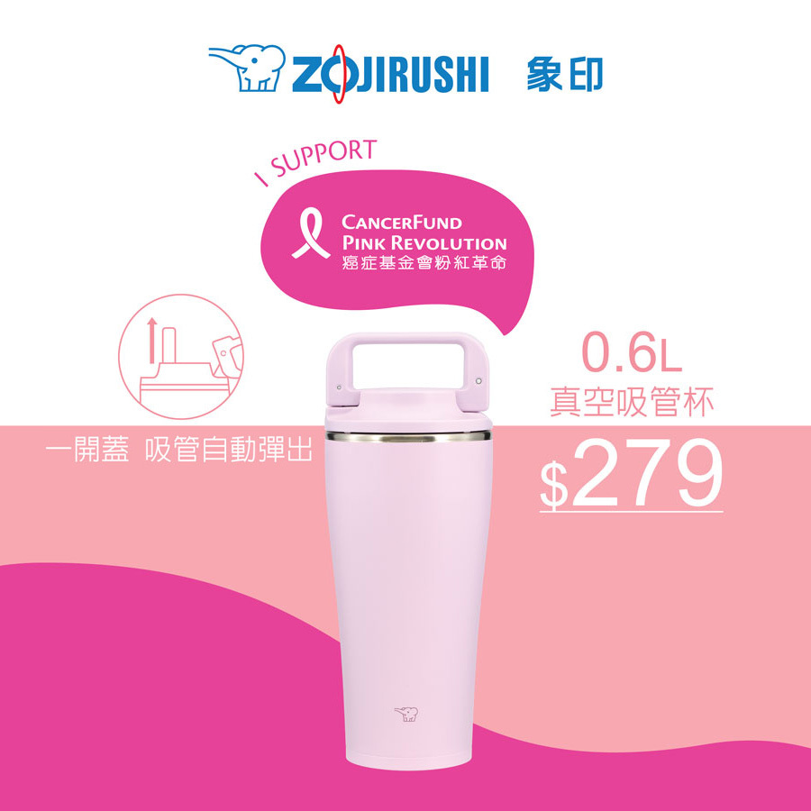 象印 ×【粉紅革命 -2026】系列