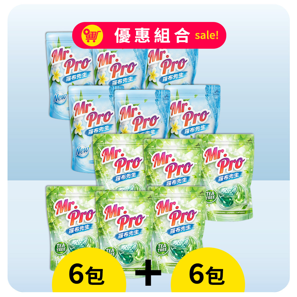 小蒼蘭洗衣膠囊（6包）＋ 茶樹洗衣膠囊（6包）