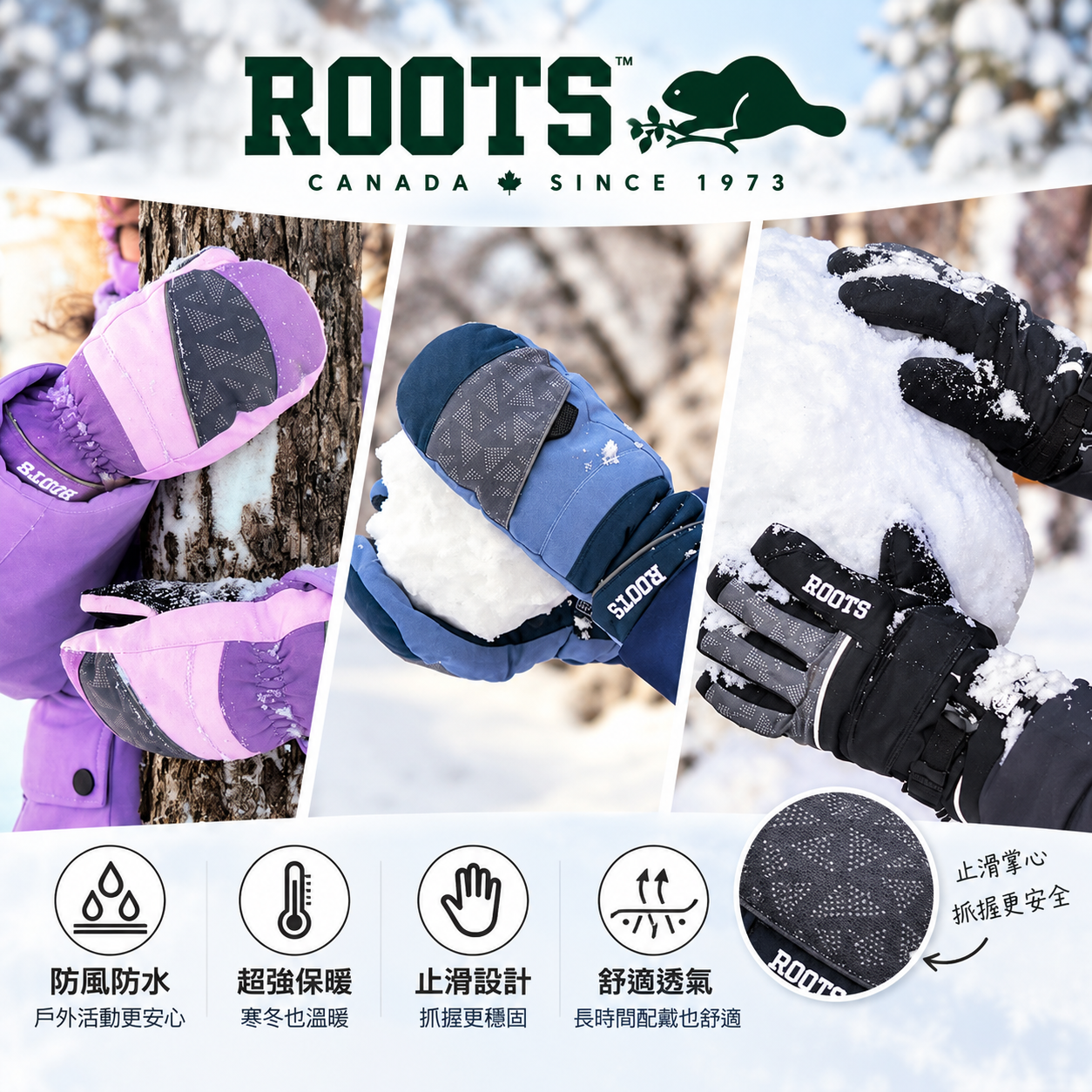 ROOTS 大童 防風防水保暖 冬季手套