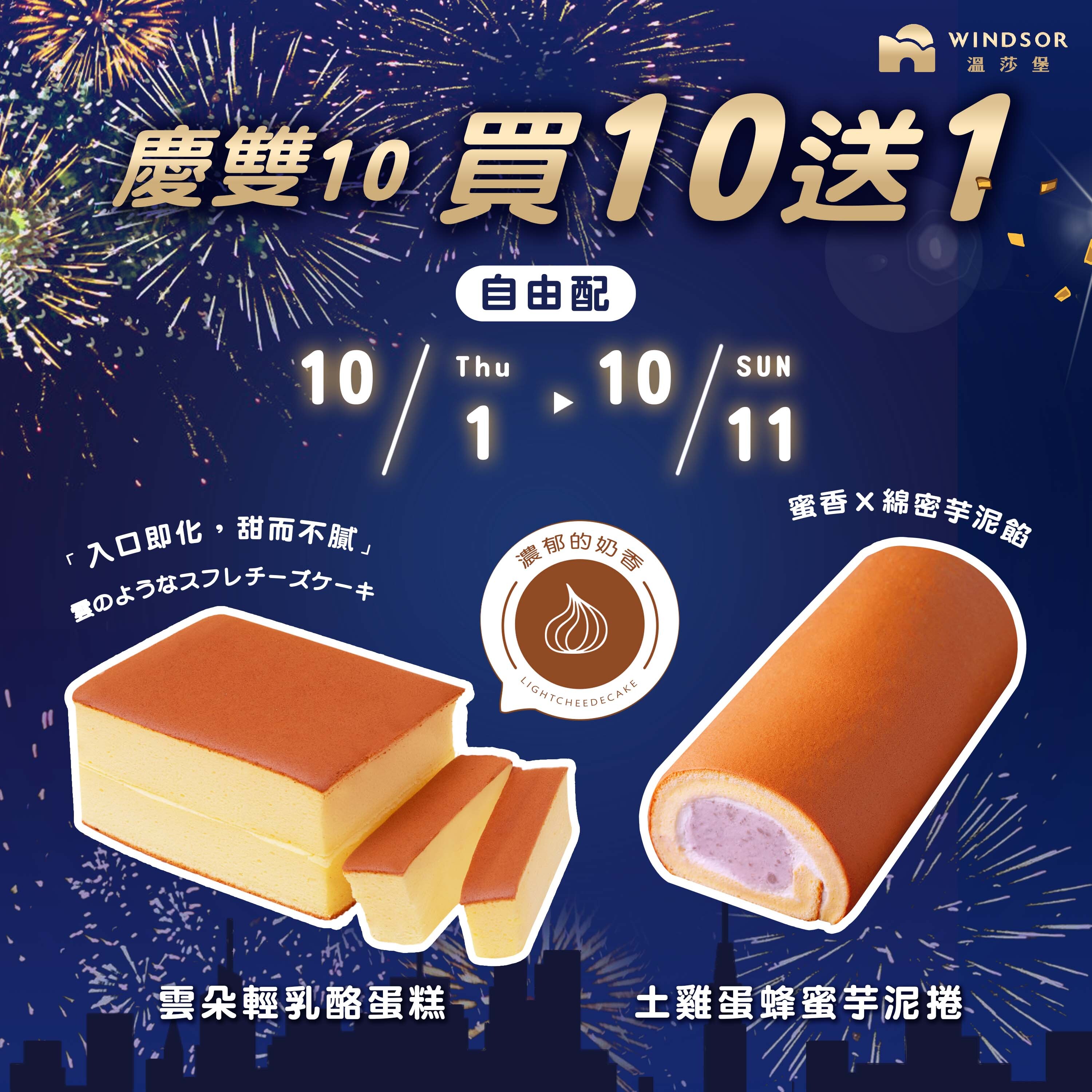 雲朵輕乳酪蛋糕【輕乳酪蛋糕/奶香蛋糕/彌月送禮/伴手禮/下午茶/團購】