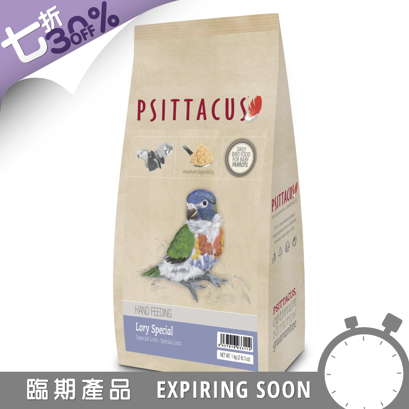[一件包郵] Psittacus 吸蜜鸚鵡營養奶粉 - 1kg