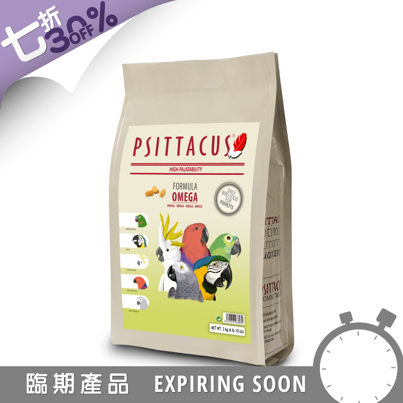 [一件包郵] Psittacus 奧米茄鸚鵡通用糧 滋養丸 - 3kg