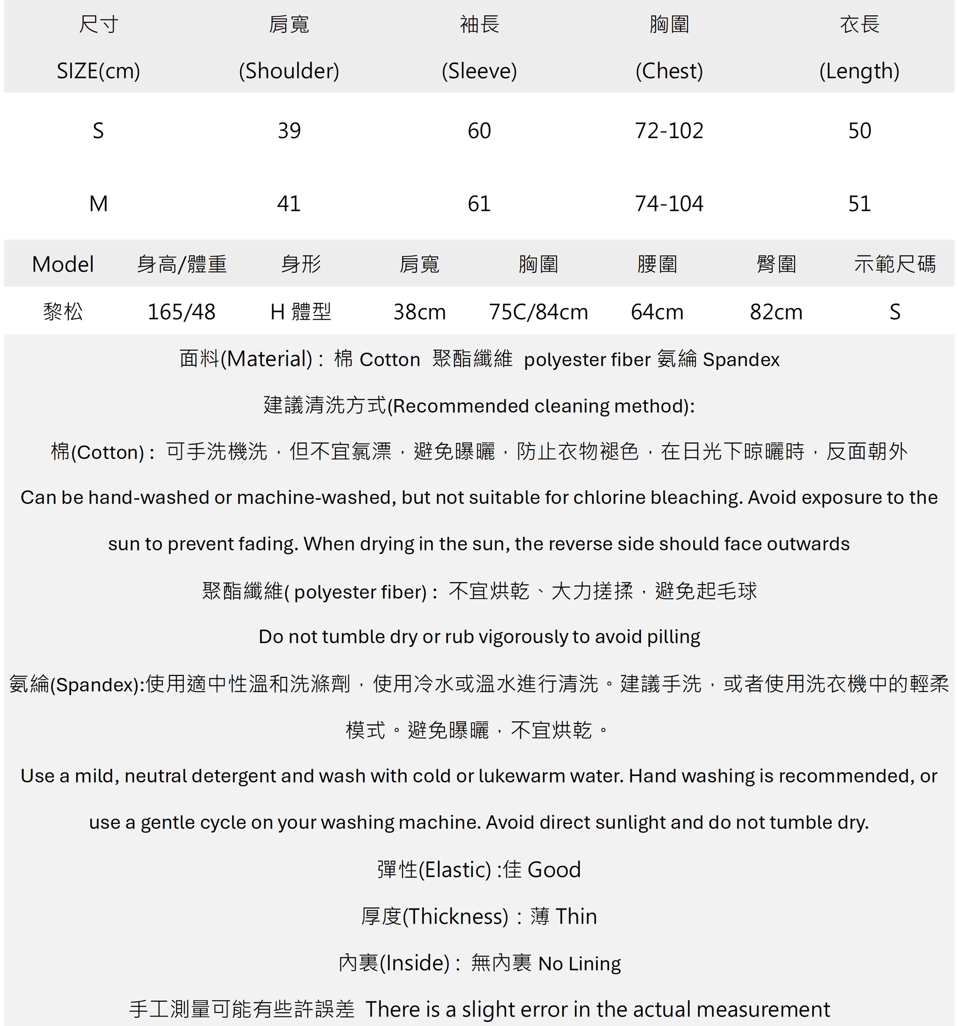 (售完不補)假兩件辣妹掛脖交錯紮染感上衣.jpg (售完不補)假兩件辣妹掛脖交錯紮染感上衣.jpg