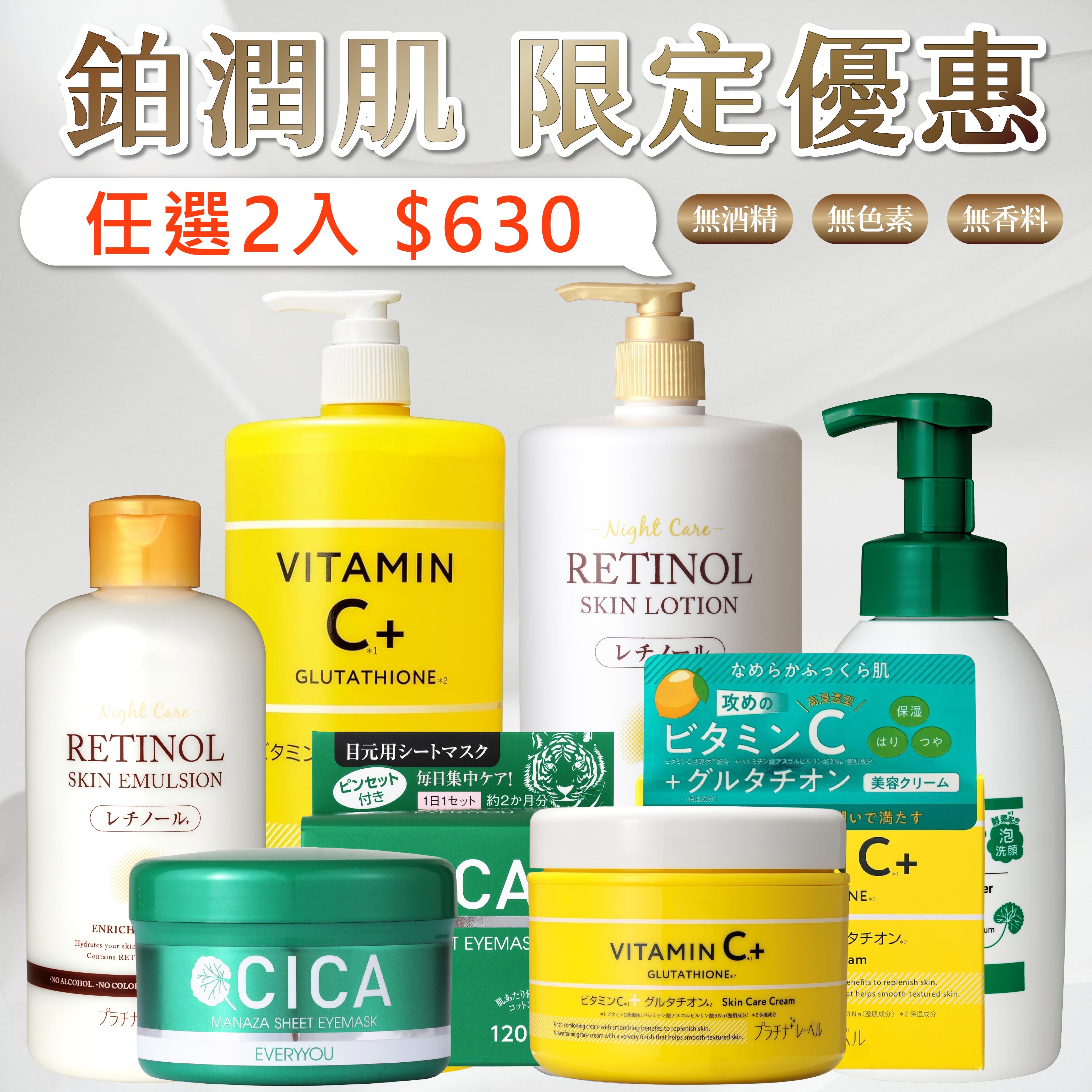 鉑潤肌 薏仁草本濕敷化妝水-1000mL