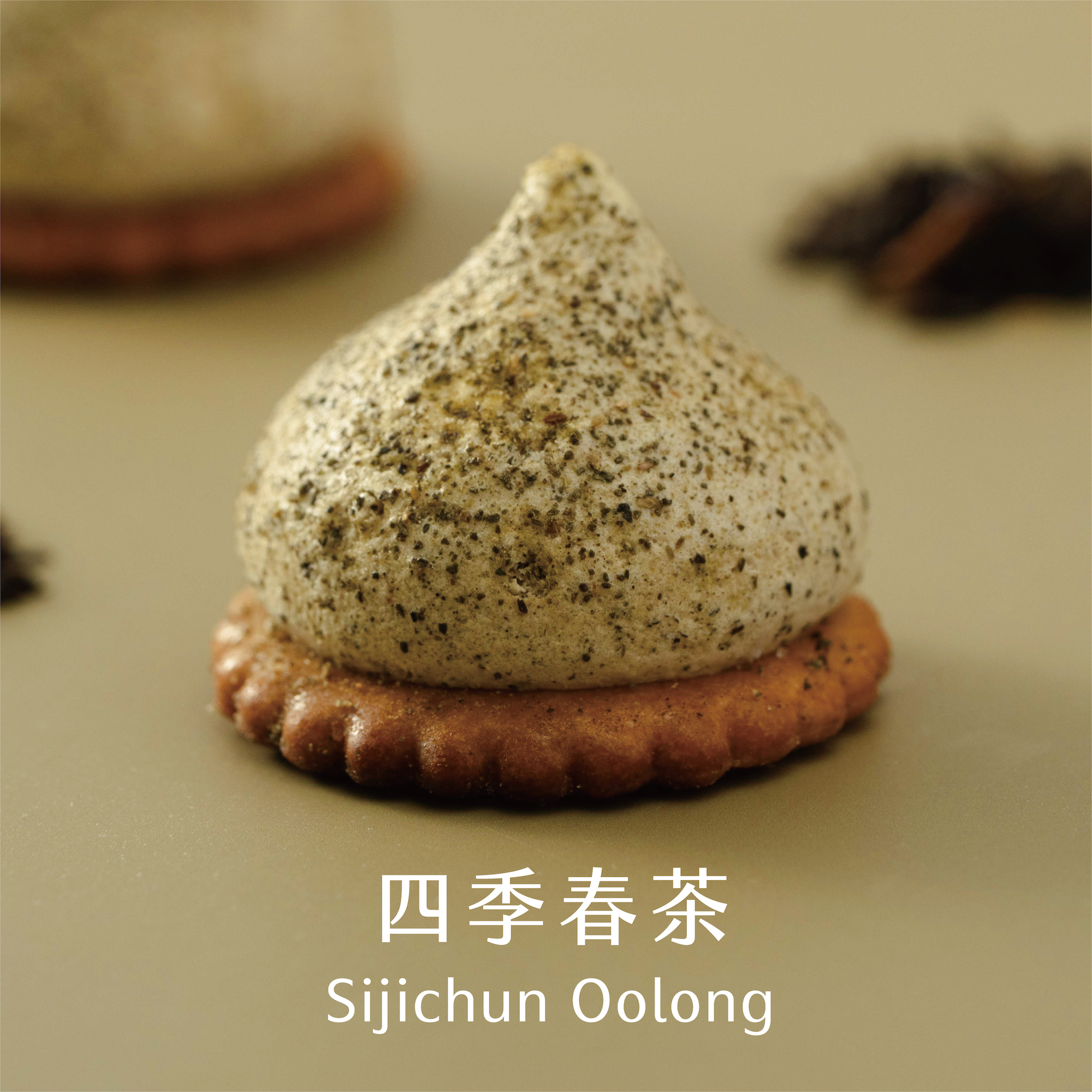限定濃茶系列-四季春茶