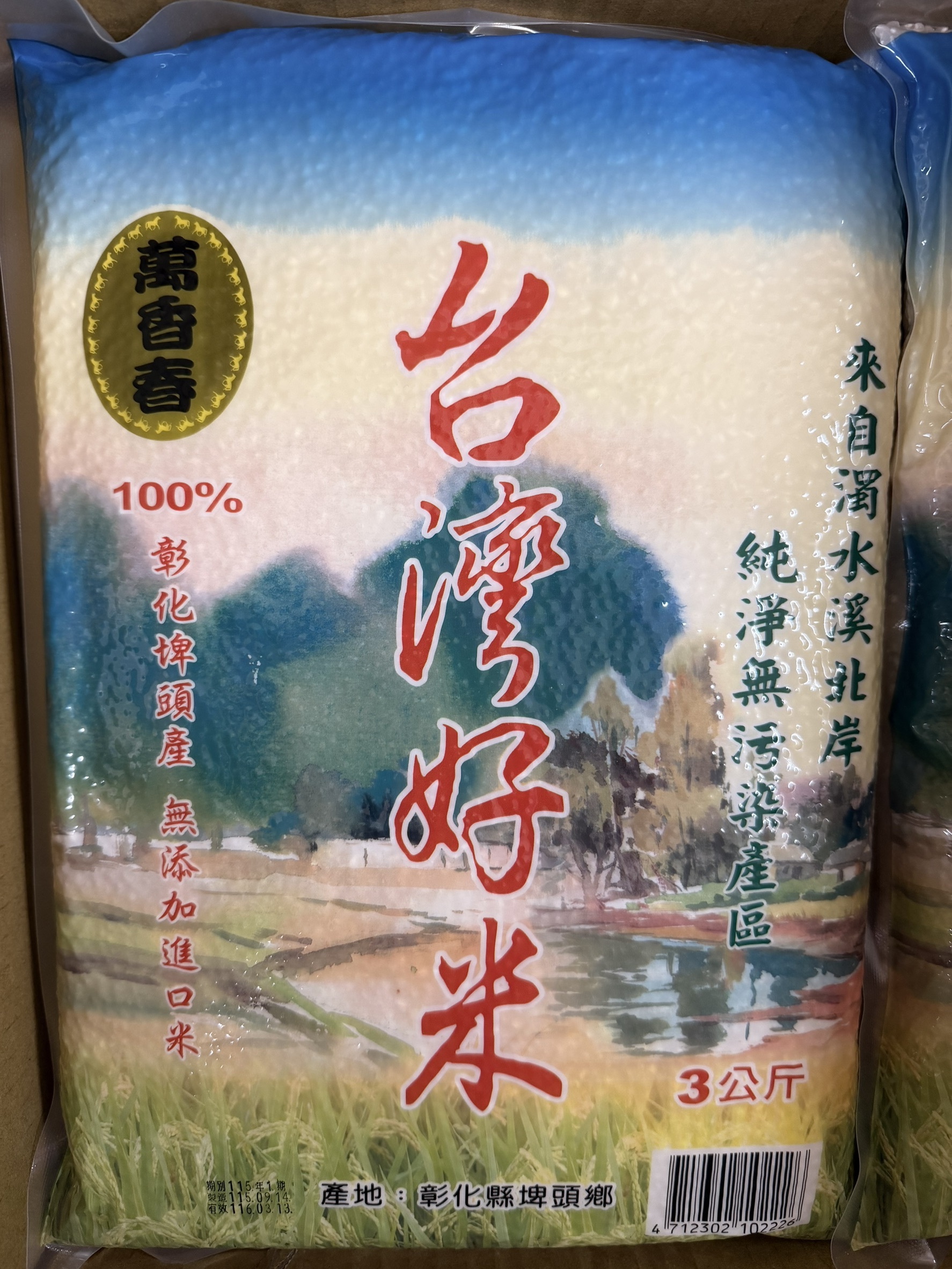 桃園院｜萬春香台灣好米 3KG