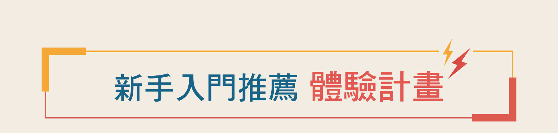 2026 十月活動