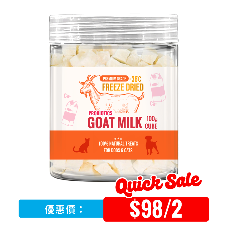 D&C 凍乾羊奶粒粒 100g (DC-4989)