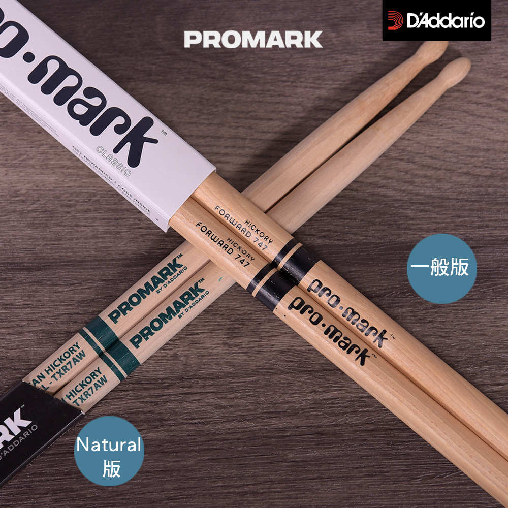Promark Classic Forward 山胡桃木鼓棒 5A/7A/747 一般版/Natural版