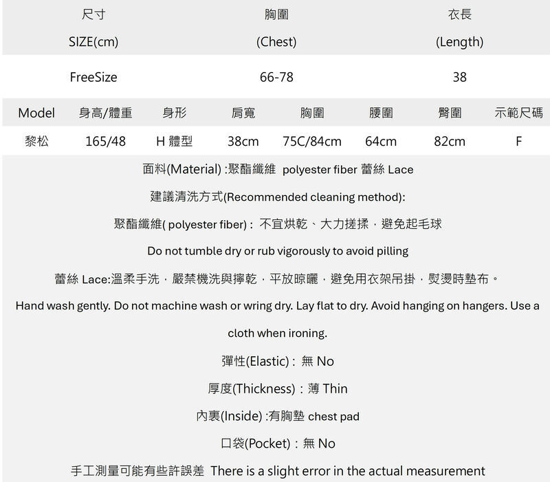 蕾絲拼接交叉綁帶馬甲襯墊背心黑白 L2610010352..jpg 蕾絲拼接交叉綁帶馬甲襯墊背心黑白 L2610010352..jpg