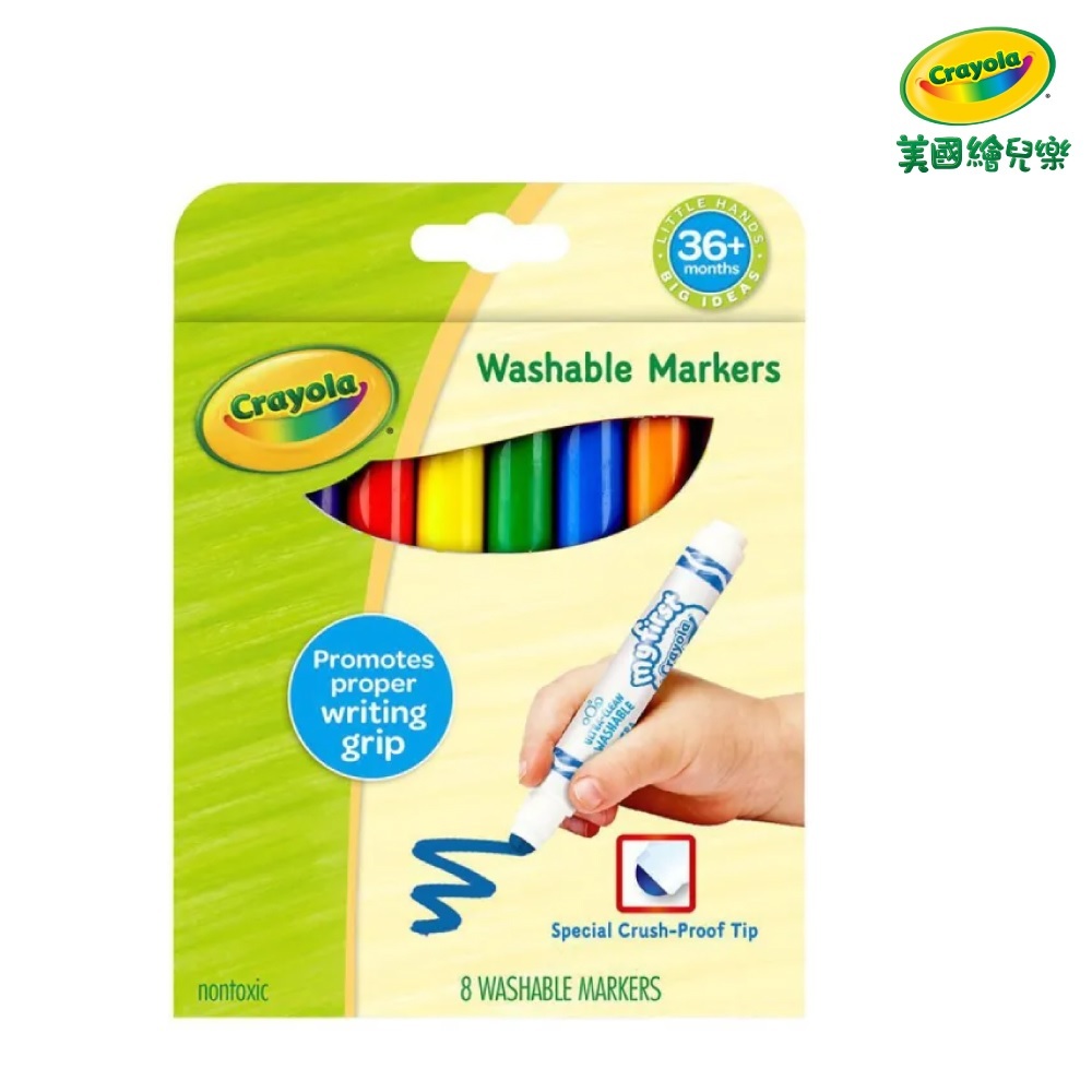 【Crayola 繪兒樂】幼兒可水洗彩色筆8色 (適用年齡：3歲以上)