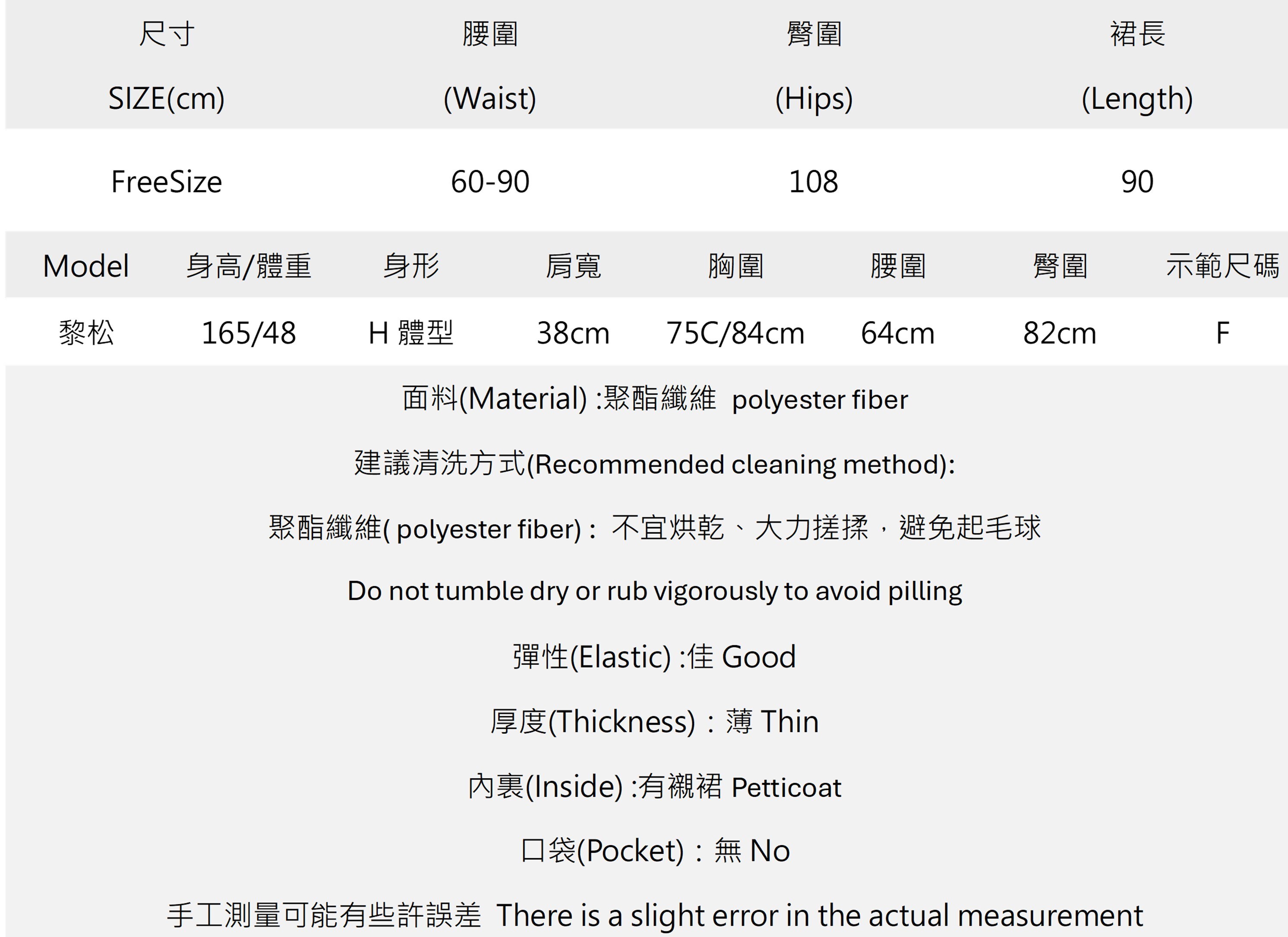 (售完不補)暗黑鏤空網格不規則裙.jpg (售完不補)暗黑鏤空網格不規則裙.jpg