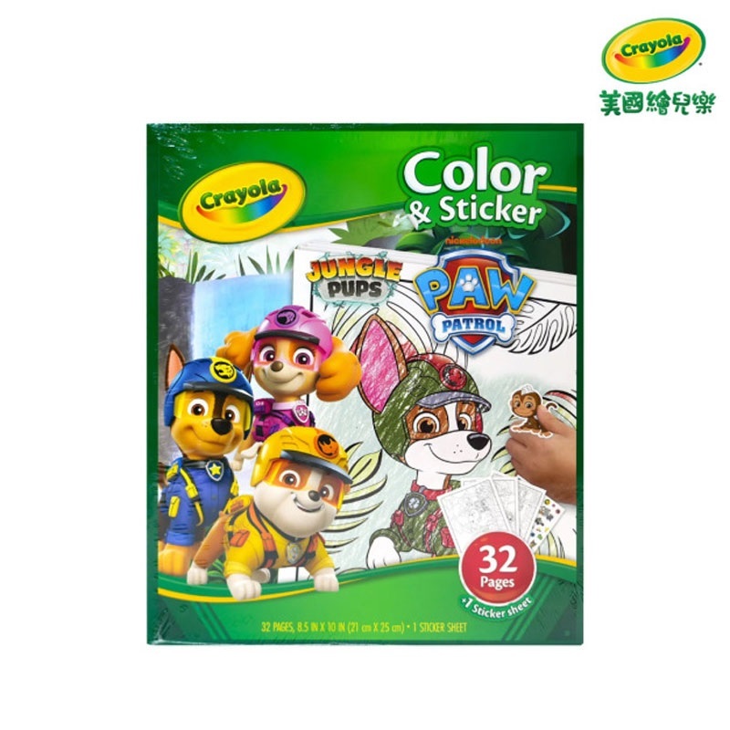 【Crayola 繪兒樂】貼紙著色頁-汪汪隊立大功 (適用年齡：3歲以上)