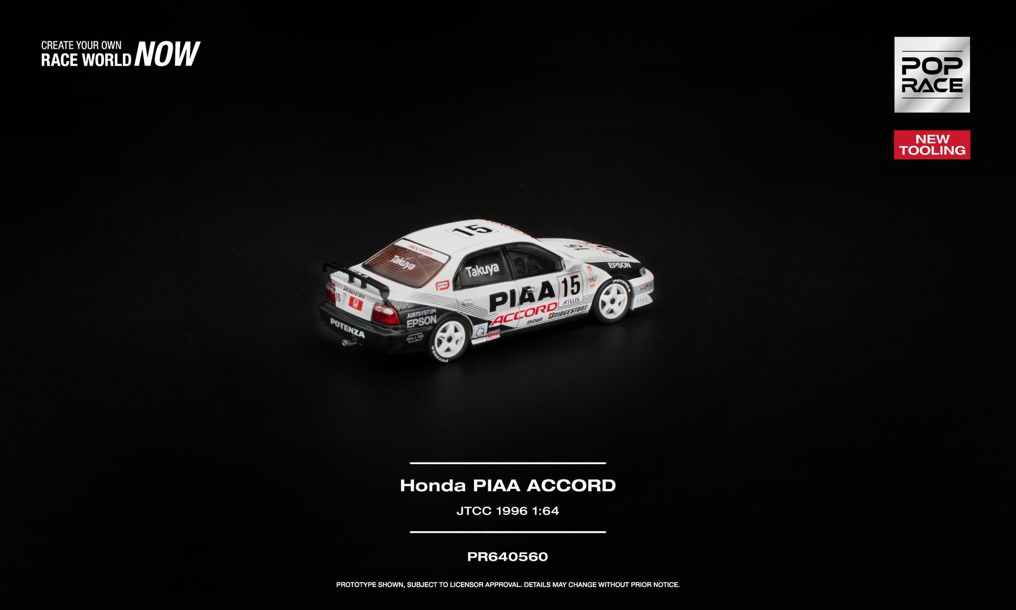 [預訂] POPRACE 本田HONDA ACCORD JTCC 1996 PIAA 新模具（可開啟前置引擎蓋／精細引擎）