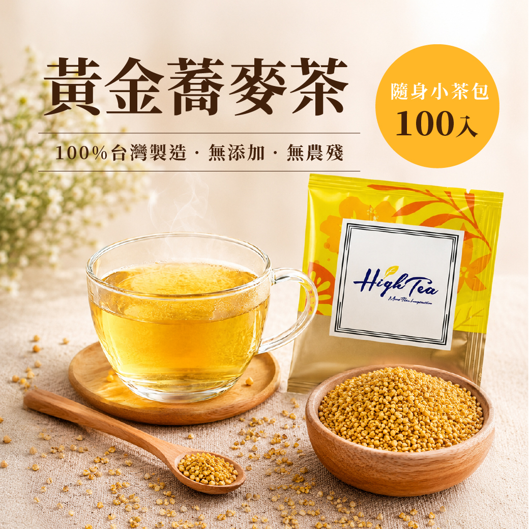 【分享小茶包】黃金蕎麥茶 3g x100pcs/bag