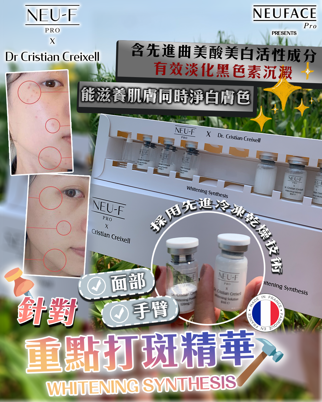 Neu-F Pro Whitening Synthesis 2pairs