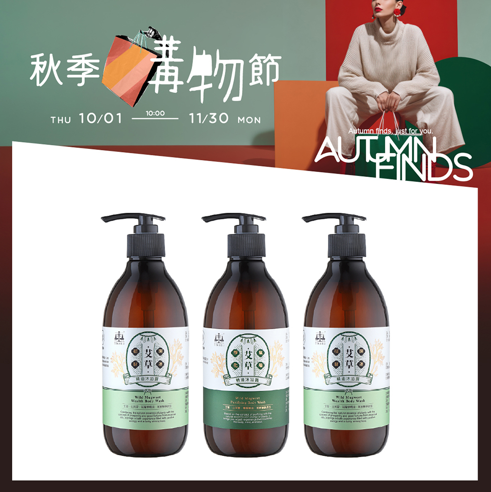 【Timaru 堤瑪露】艾草精油沐浴500ml 任3入