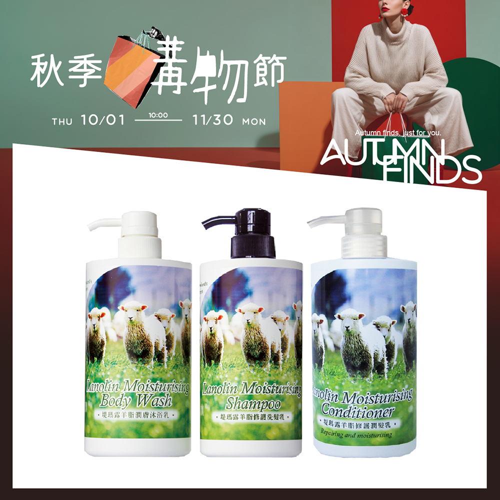 【Timaru 堤瑪露】羊脂系列700ml  任3入