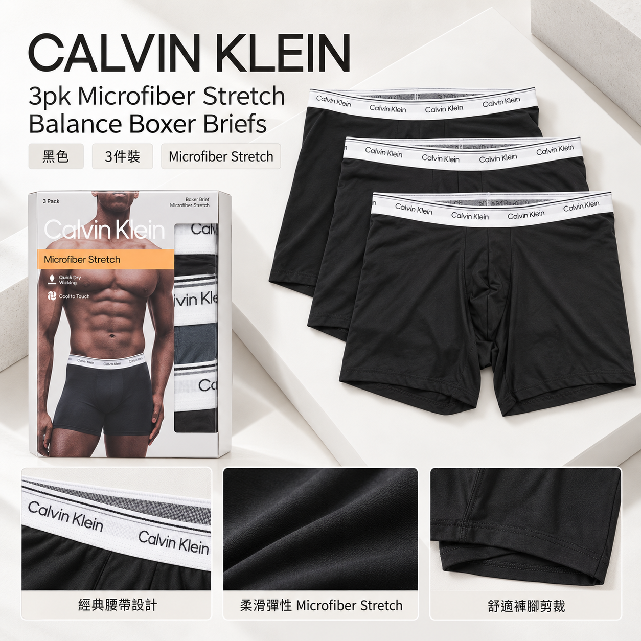 【預購】CALVIN KLEIN N093001 Balance 男裝平口四角內褲 (3條裝)