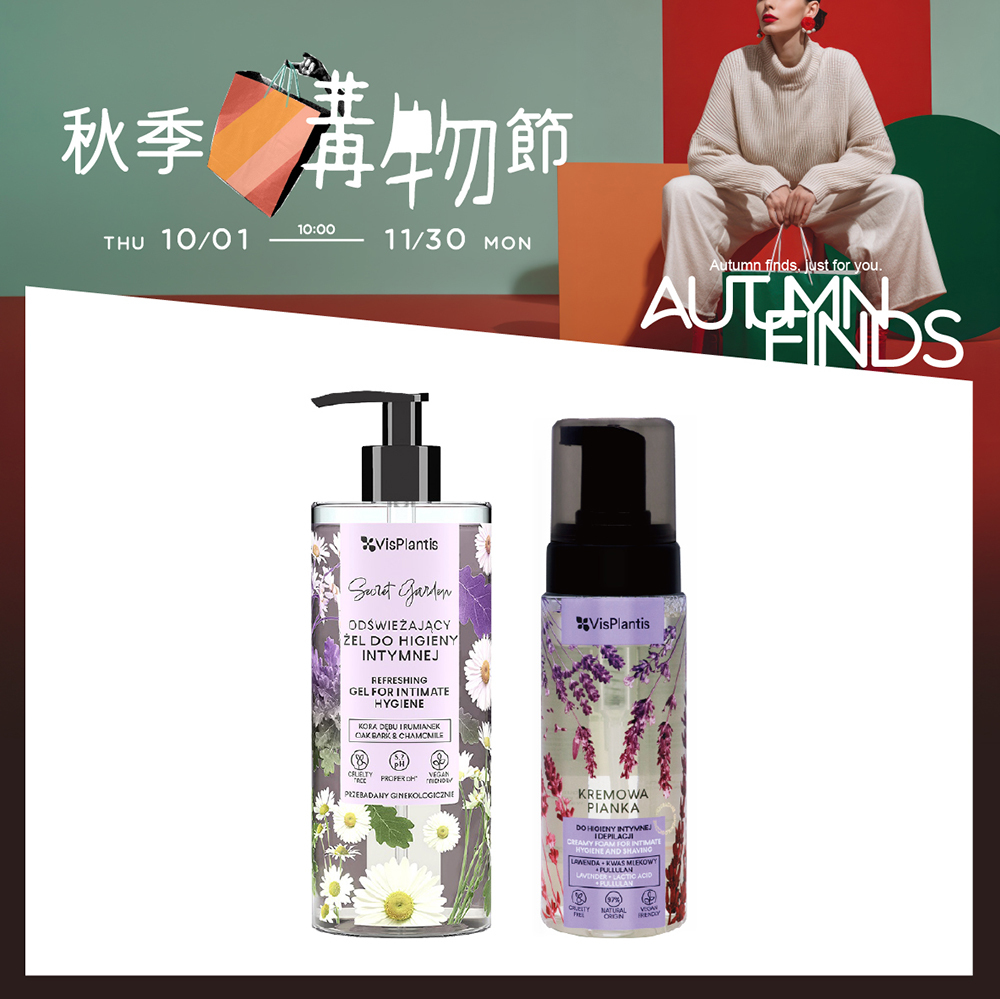 【Vis Plantis 】私密清潔300ml/170ml 任 2入