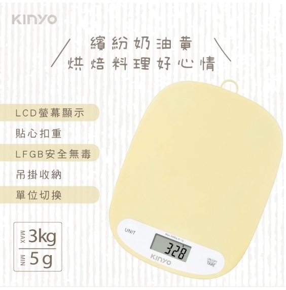 【限量出清】KINYO 不鏽鋼電子料理秤 DS016